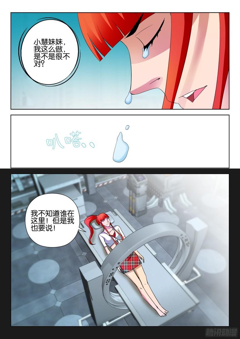 第494回-第493话