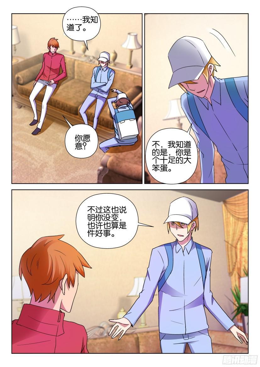 第496回-第495话