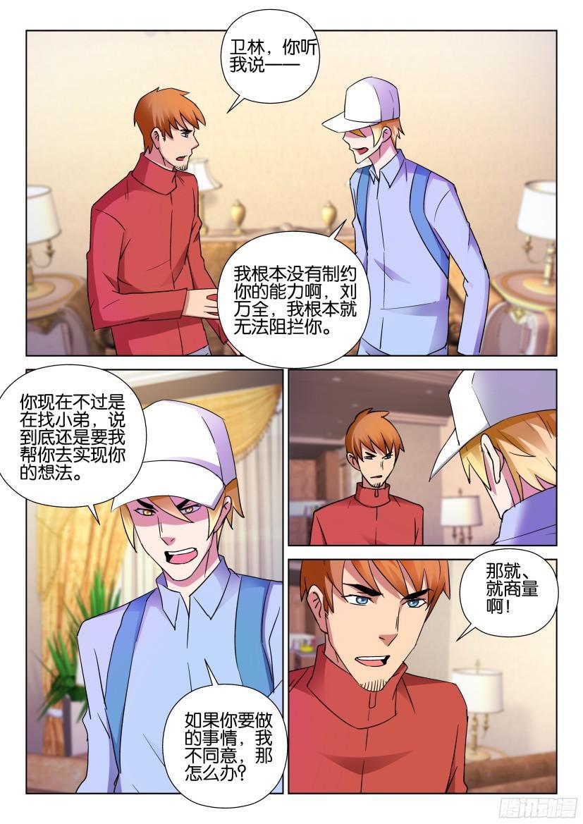 第496回-第495话
