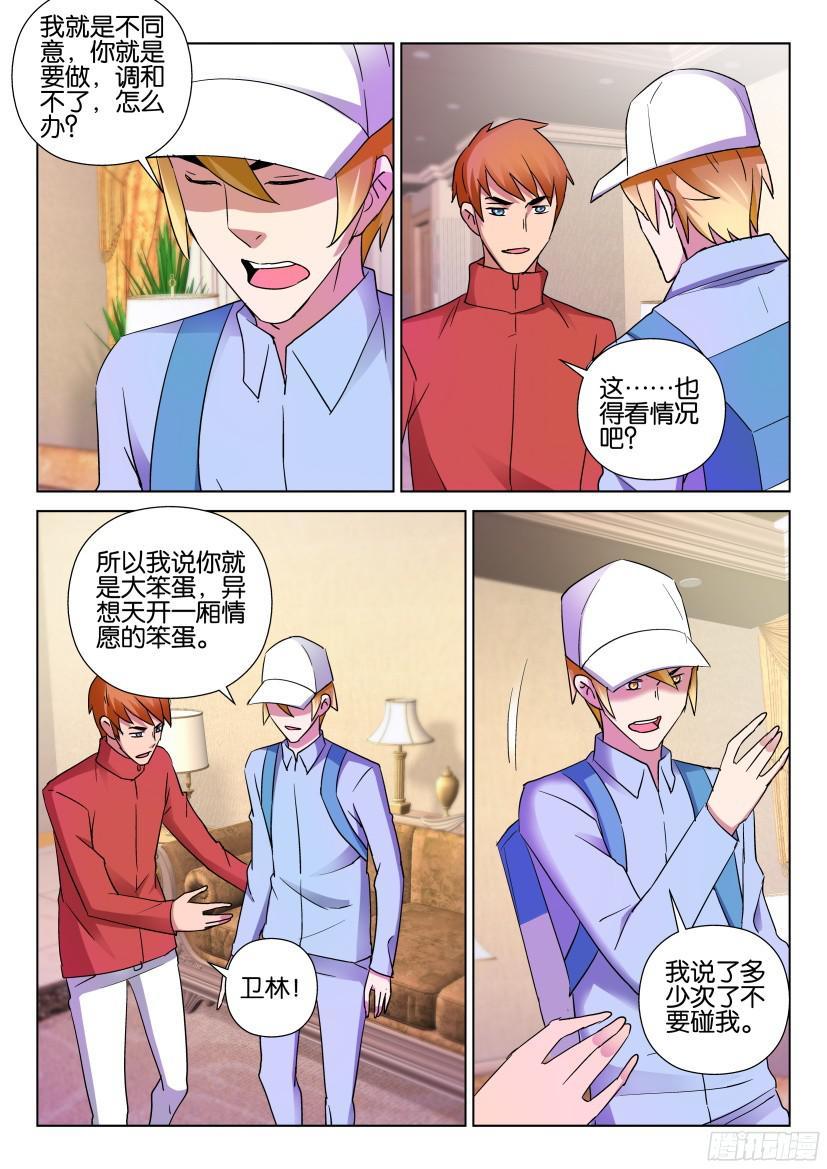 第496回-第495话