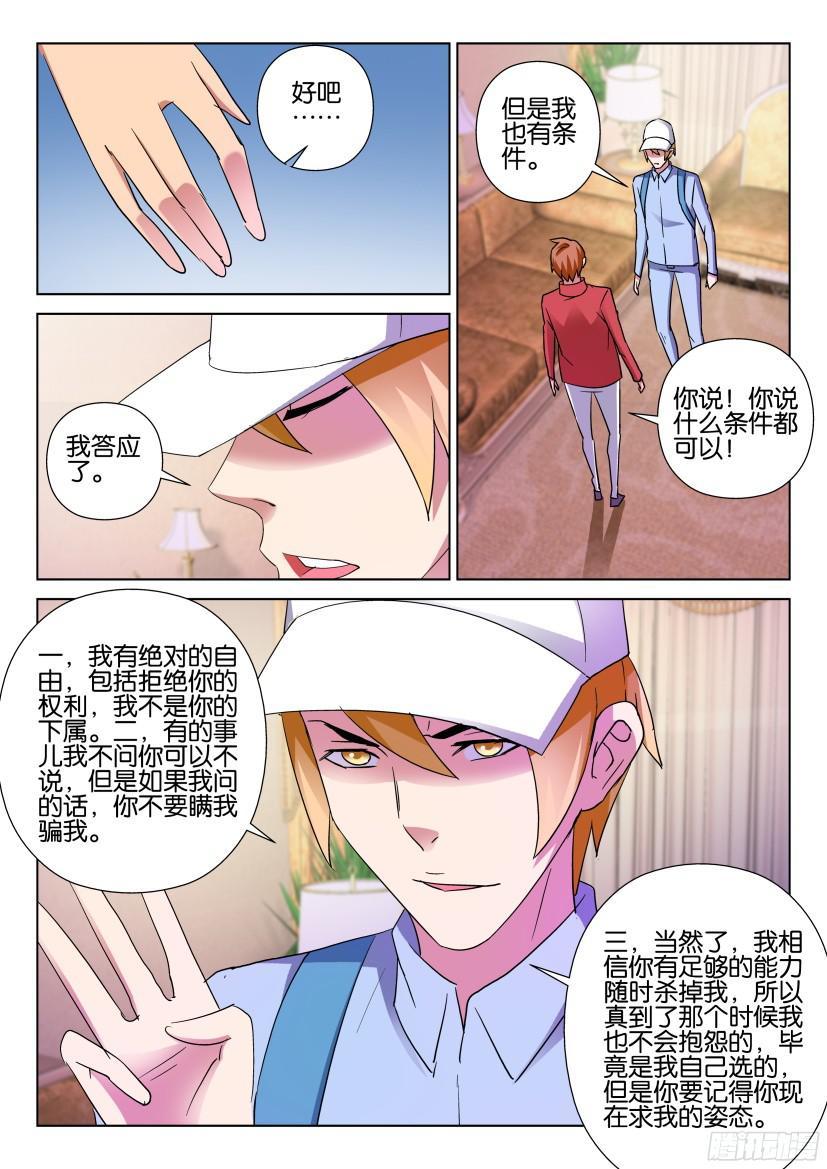 第496回-第495话
