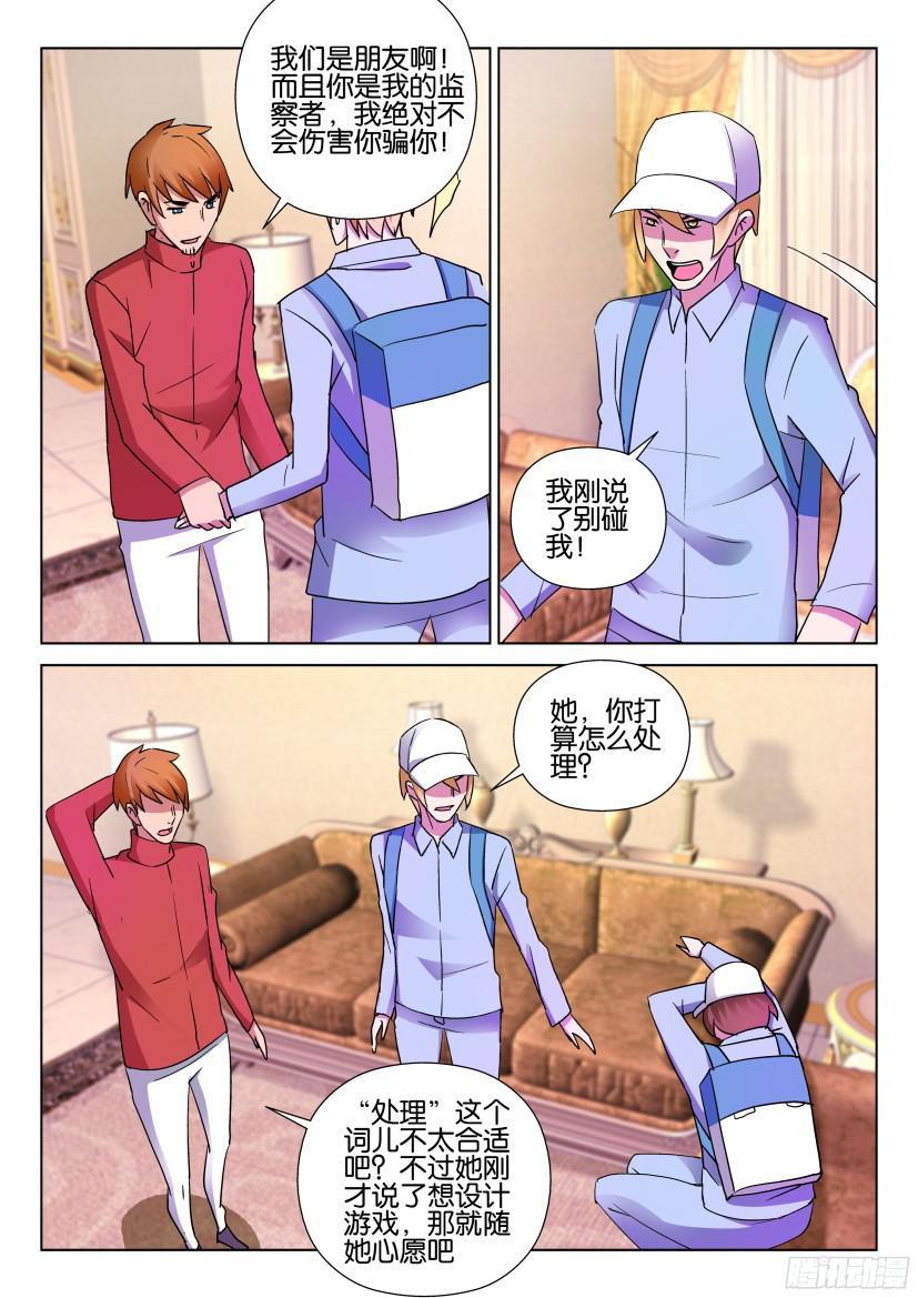 第496回-第495话