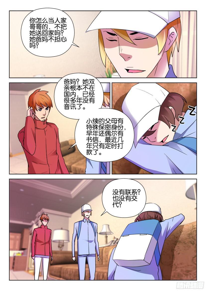 第496回-第495话