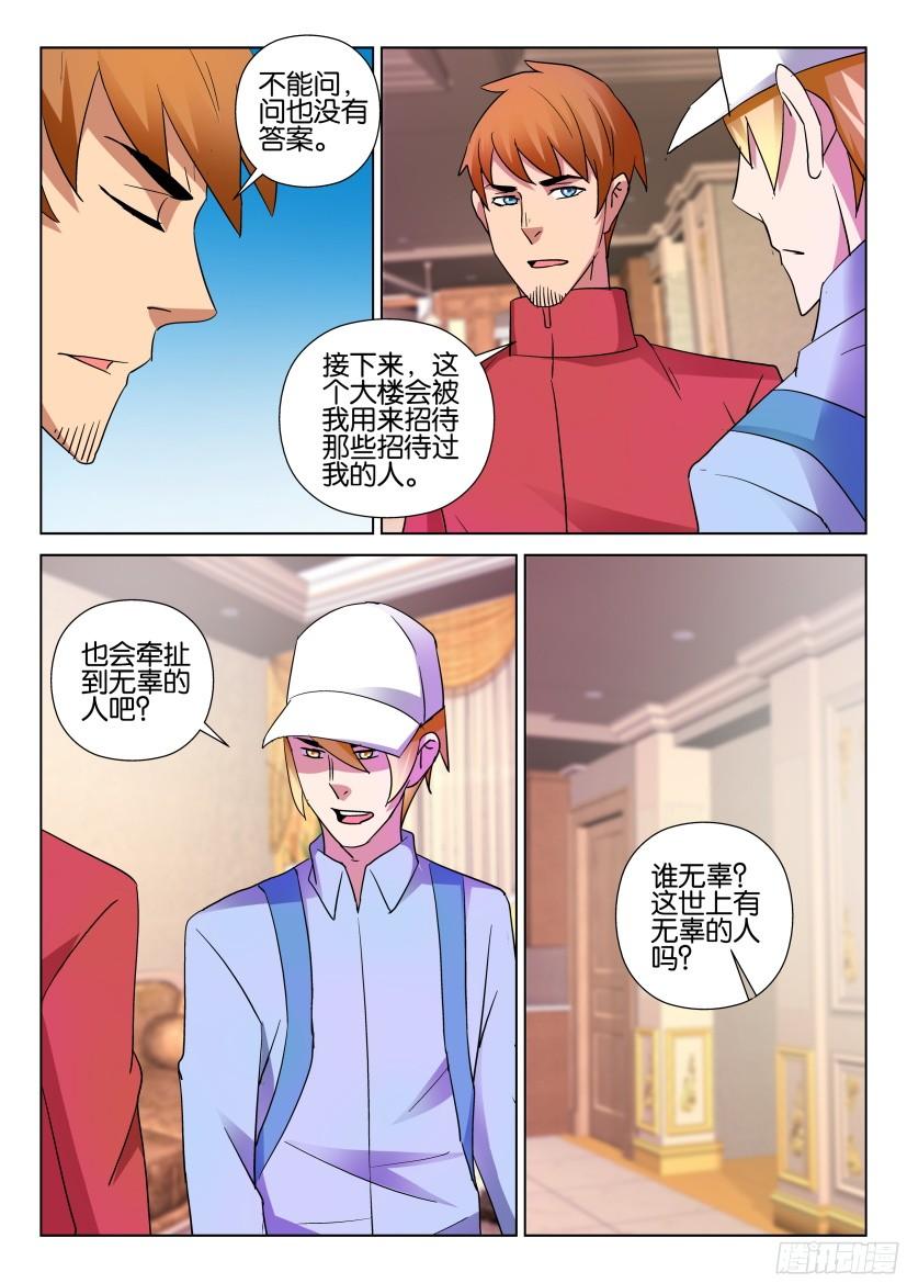 第496回-第495话