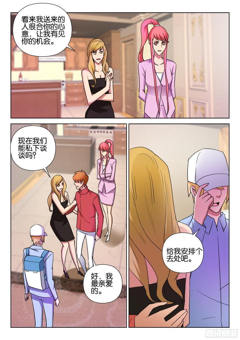 第496回-第495话