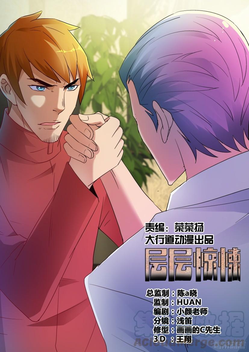 第498回-第497话