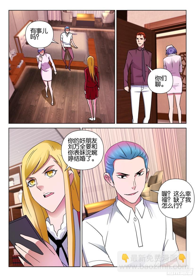 第498回-第497话