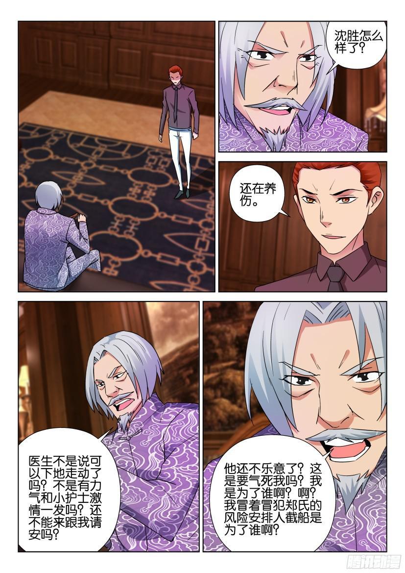 第498回-第497话