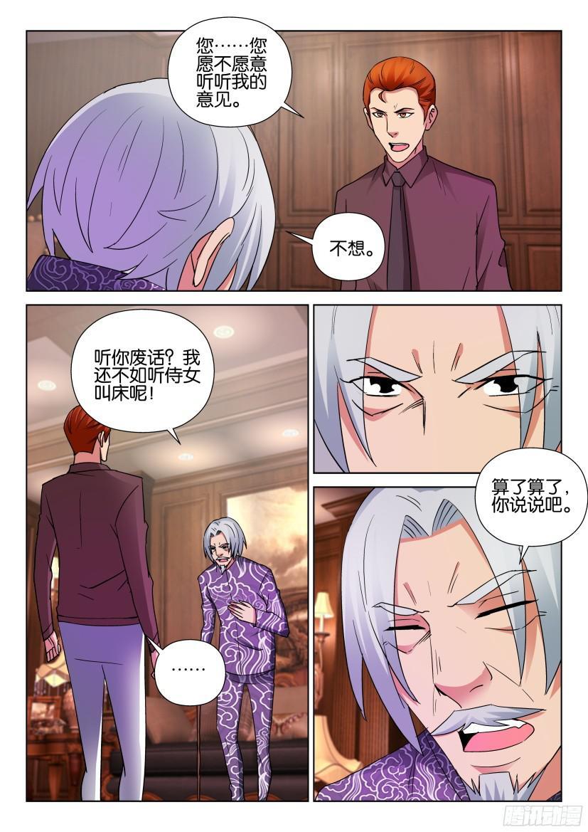 第498回-第497话
