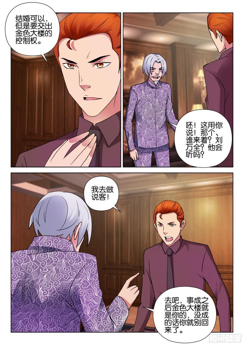 第498回-第497话