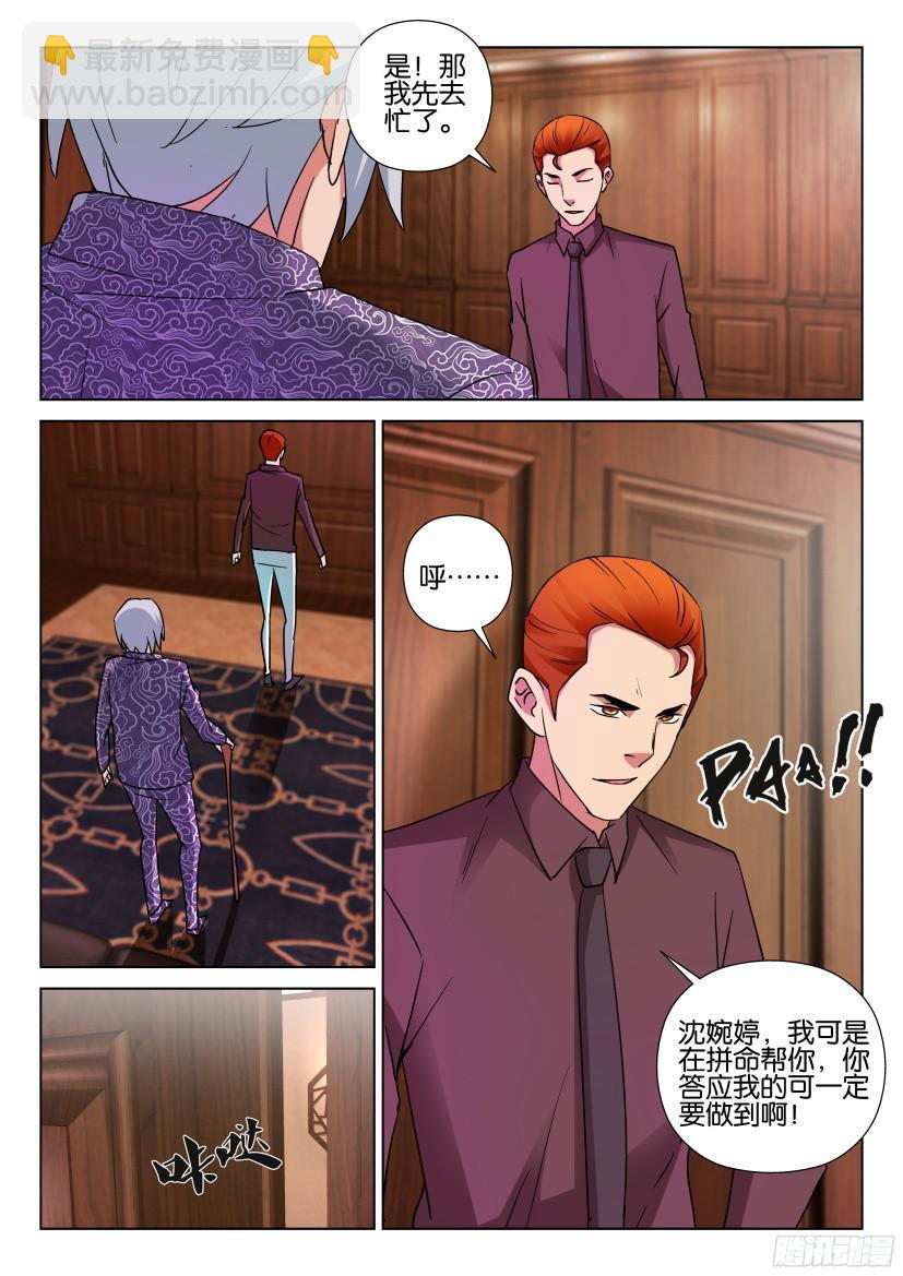 第498回-第497话