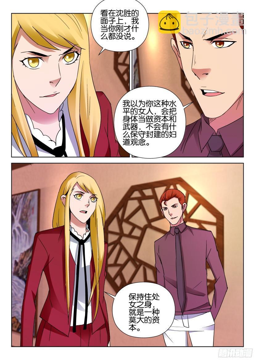 第498回-第497话
