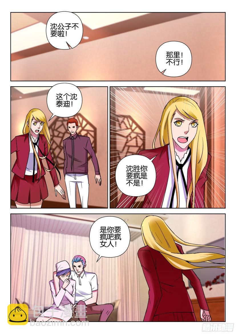第498回-第497话
