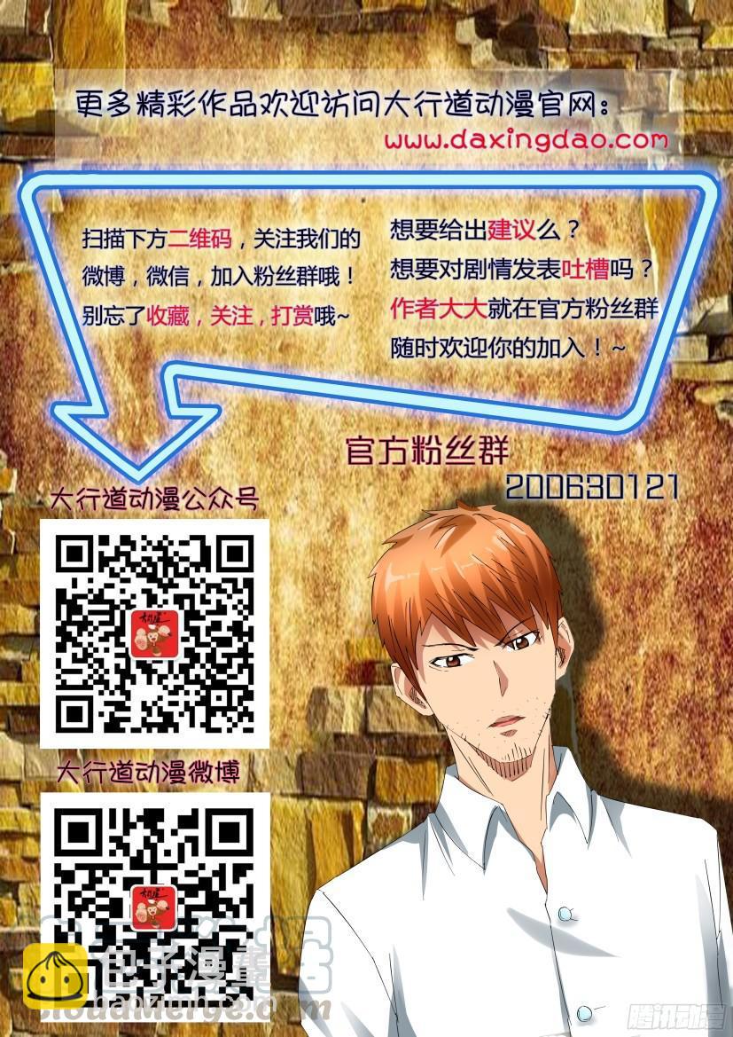 第500回-第499话