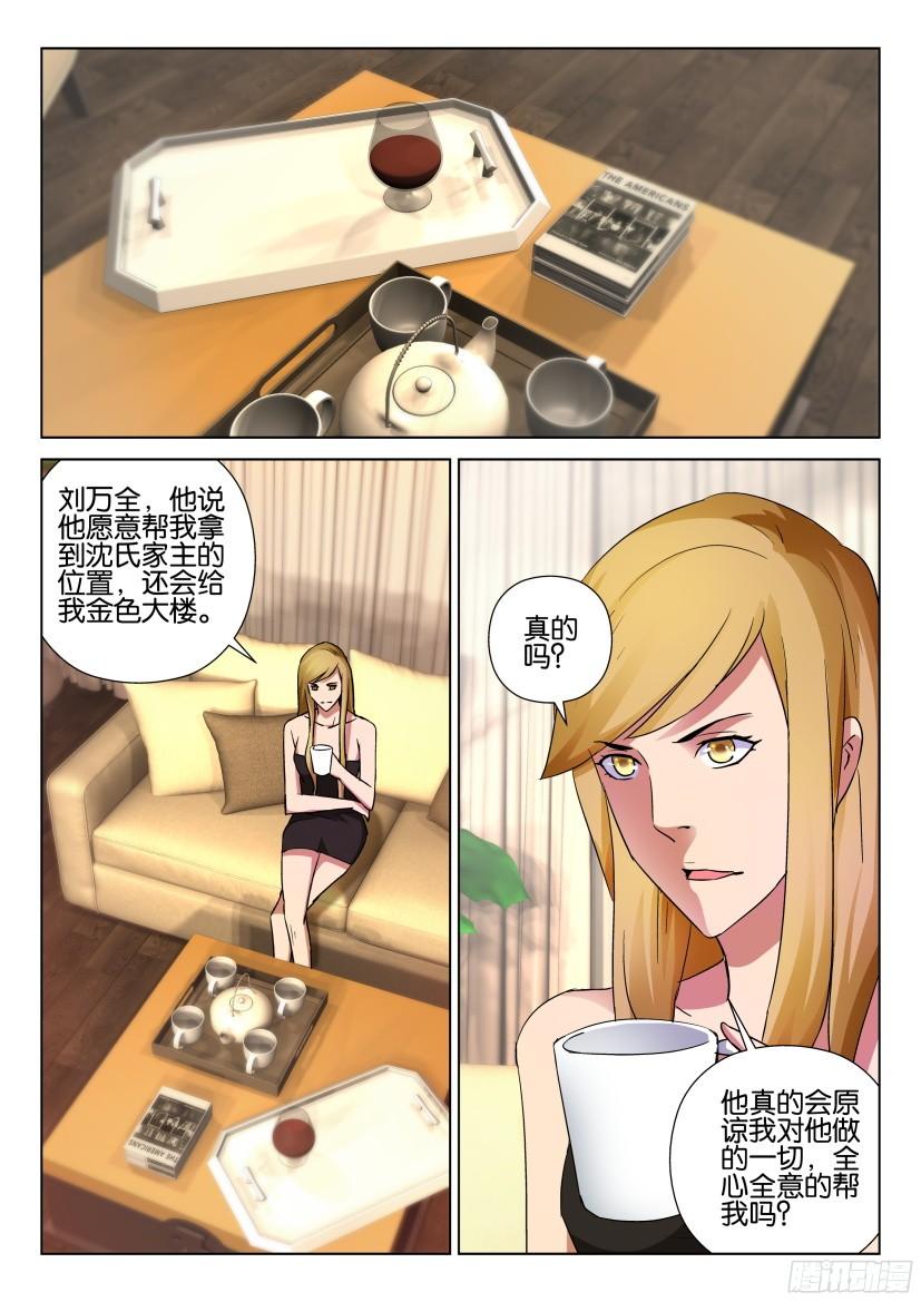 第500回-第499话