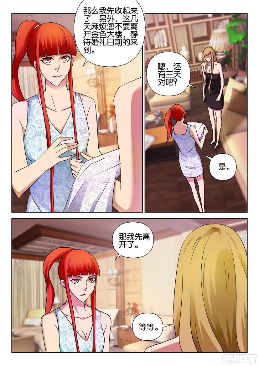 第500回-第499话