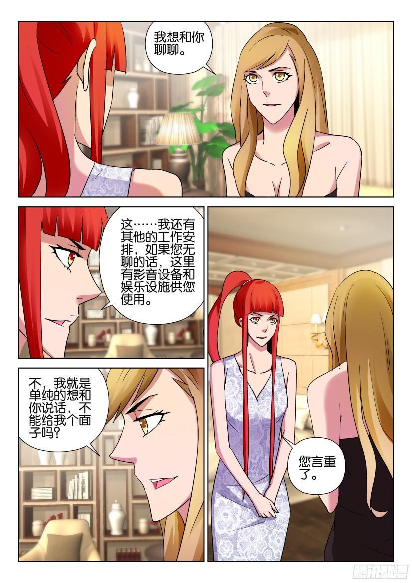 第500回-第499话