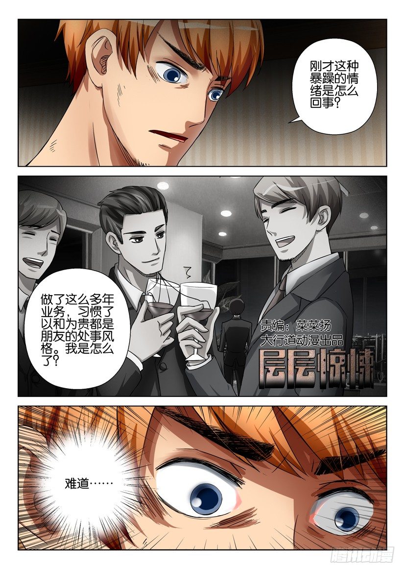 第五十一回-第51话