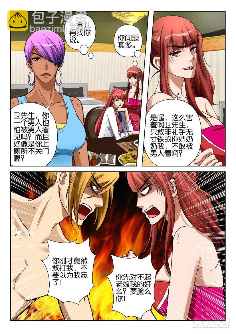 第五十一回-第51话