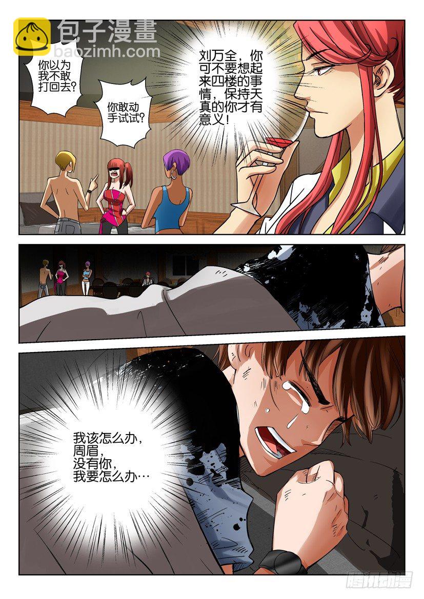 第五十一回-第51话