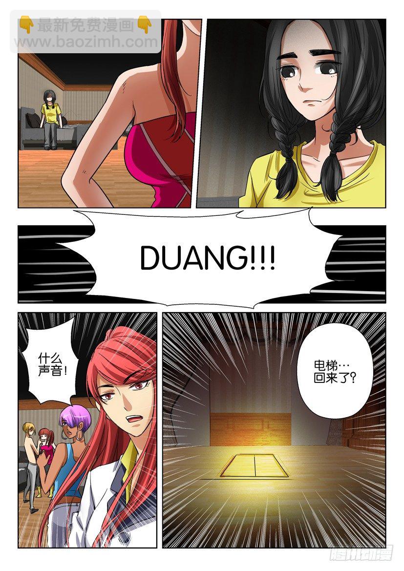第五十一回-第51话