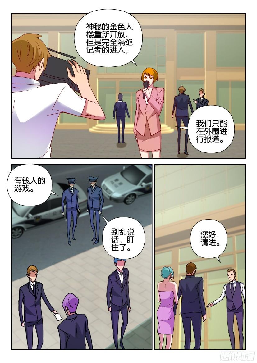 第502回-第501话