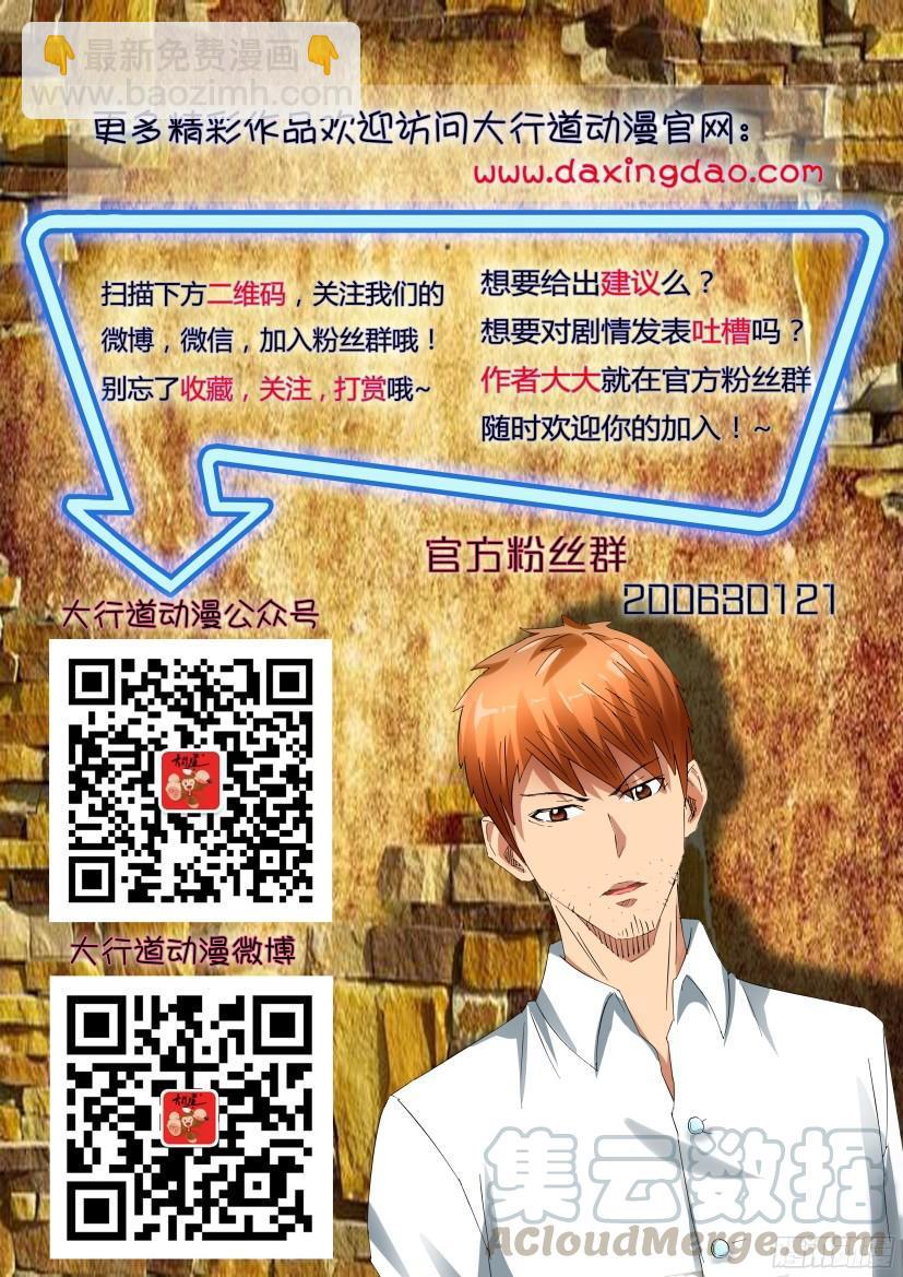 第502回-第501话