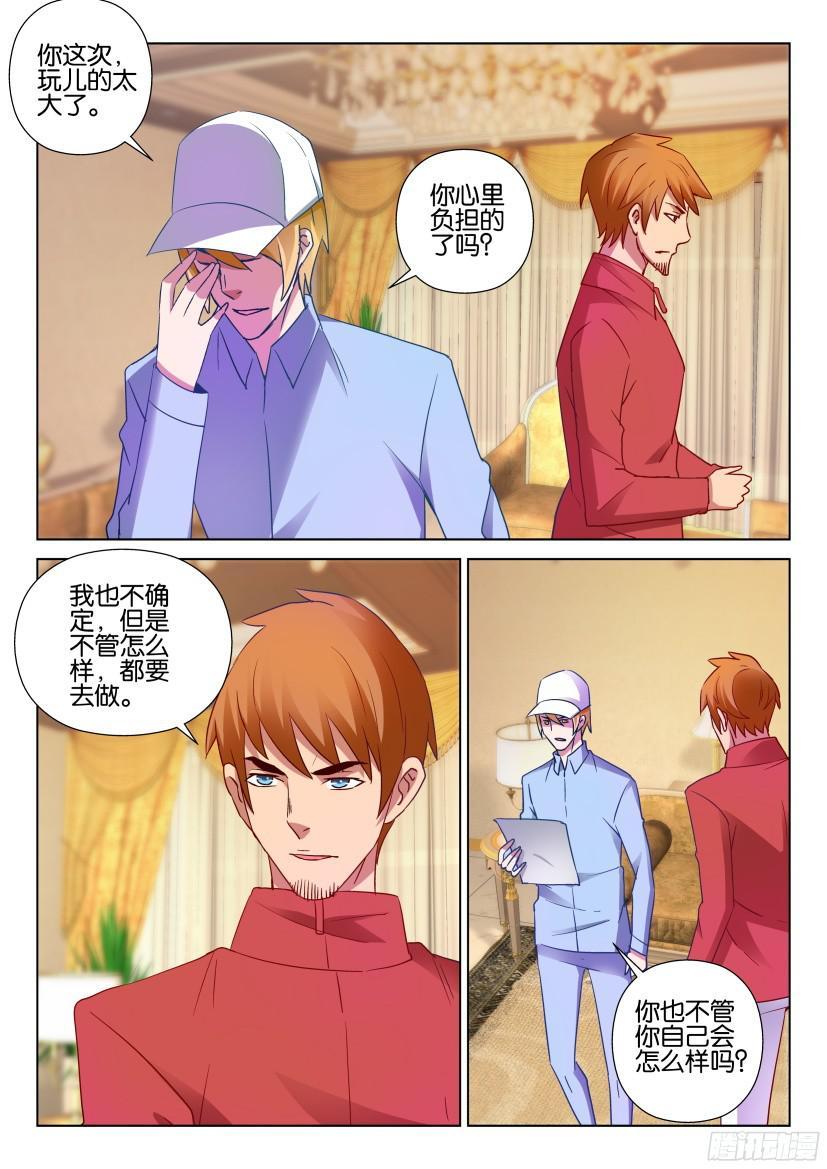 第502回-第501话