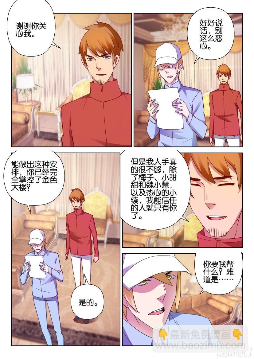 第502回-第501话