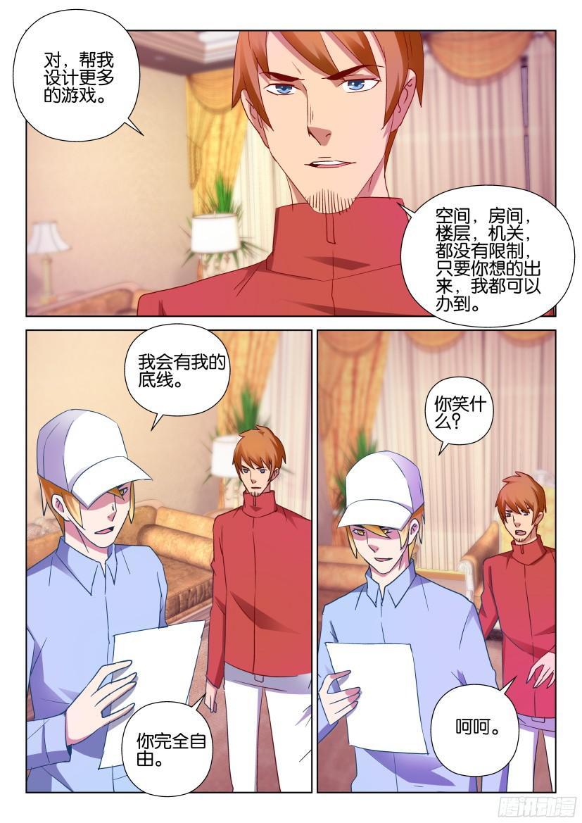第502回-第501话