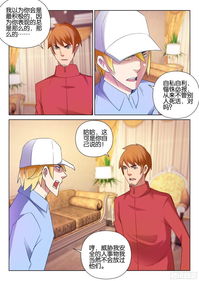 第502回-第501话