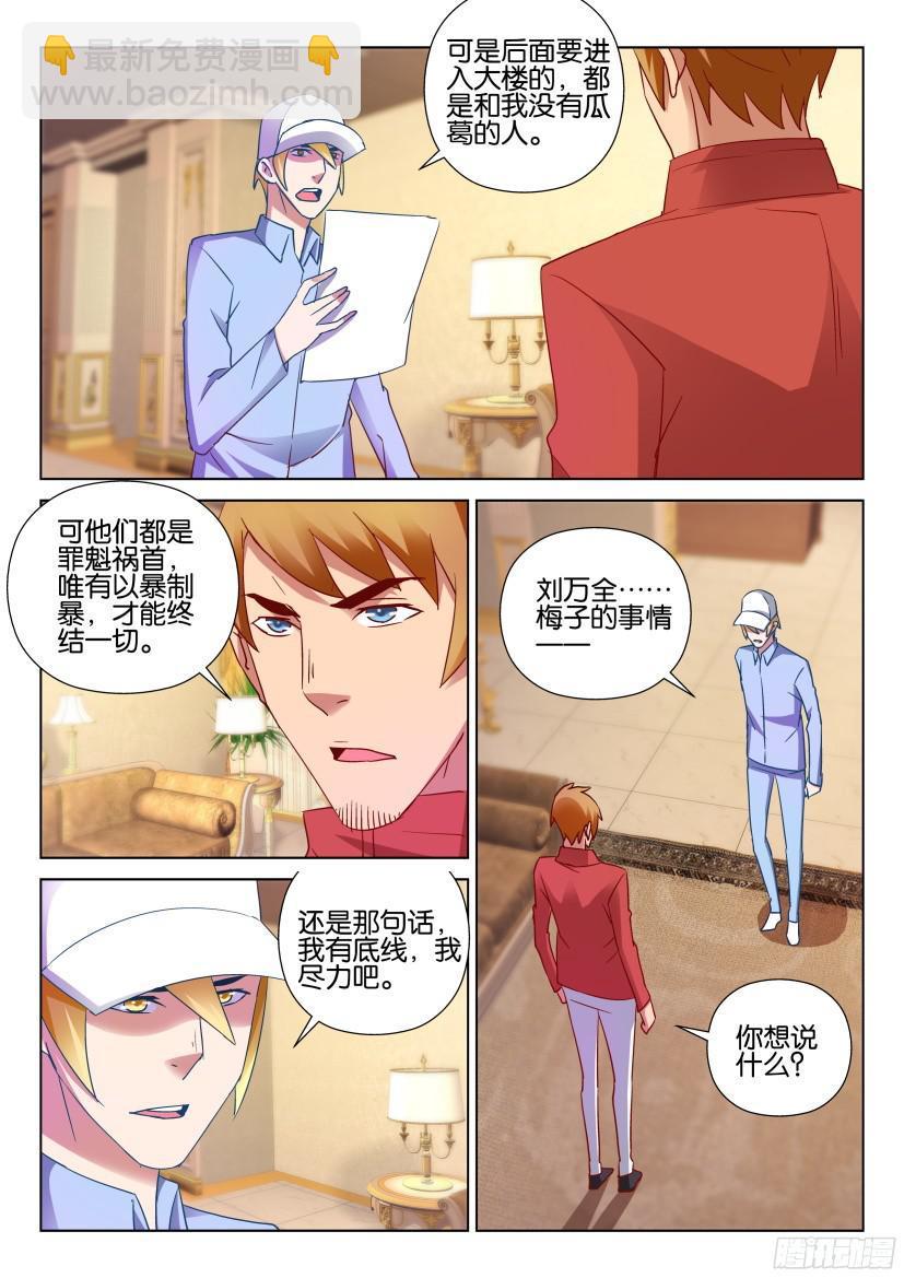 第502回-第501话