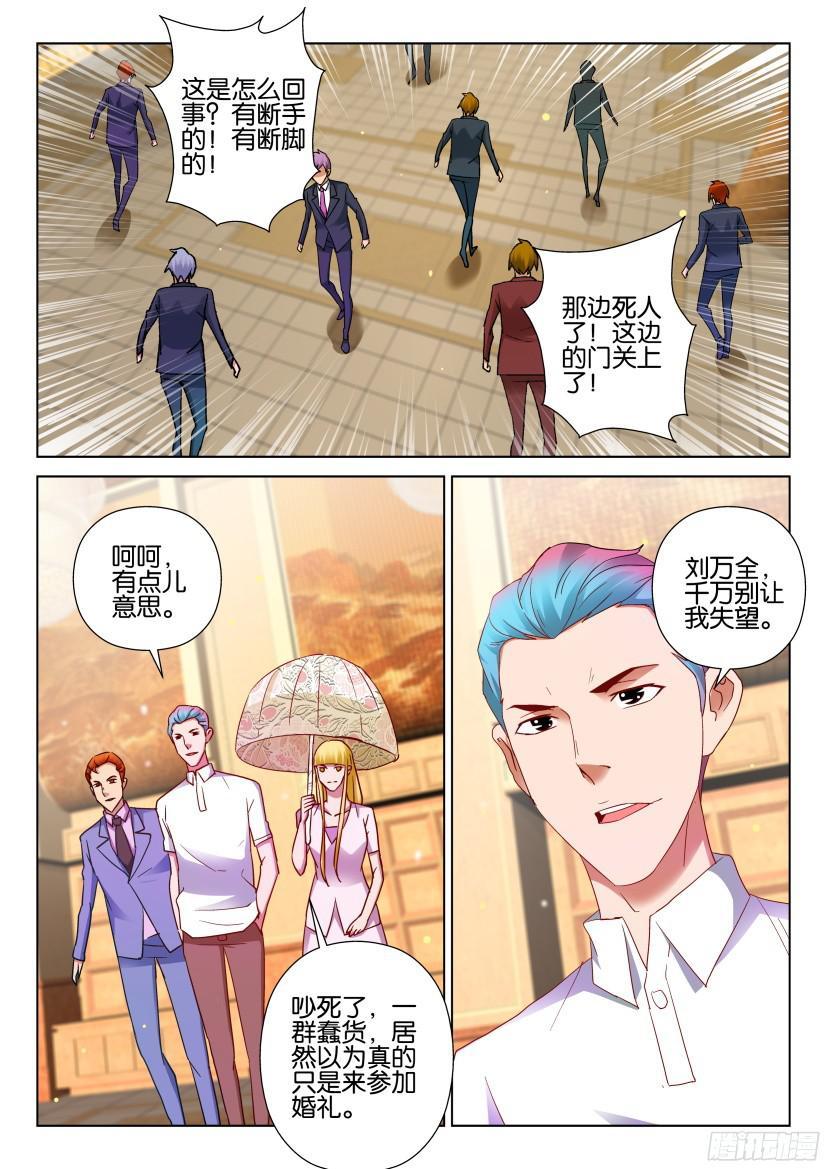 第504回-第503话