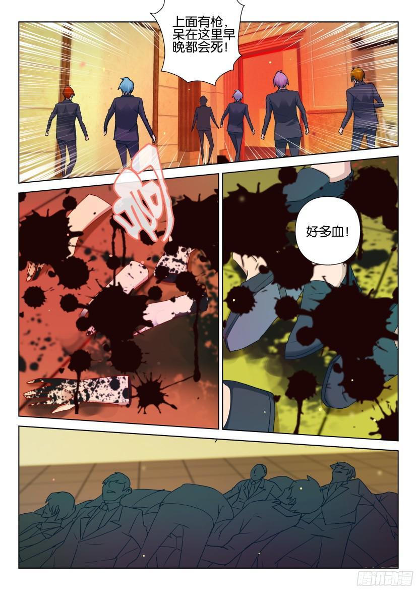 第504回-第503话