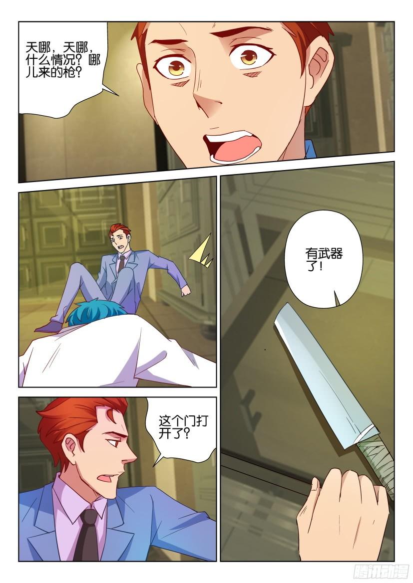 第506回-第505话