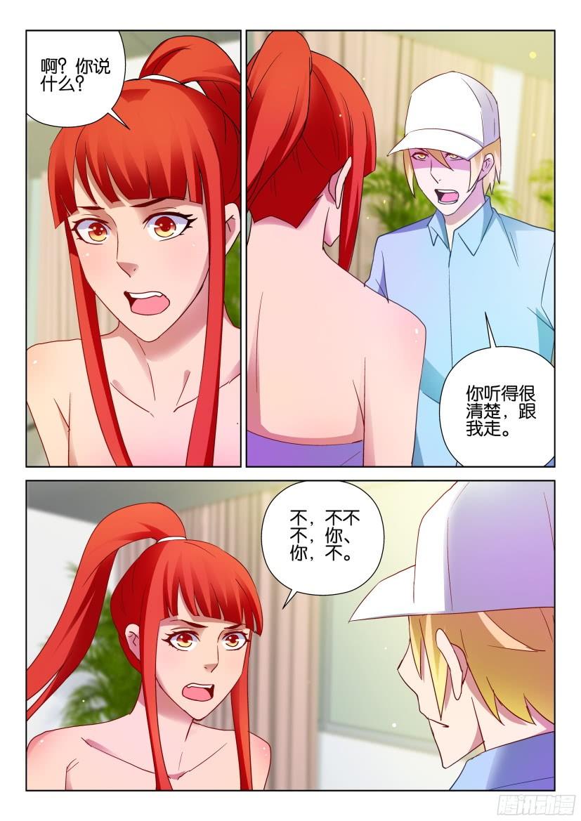 第506回-第505话