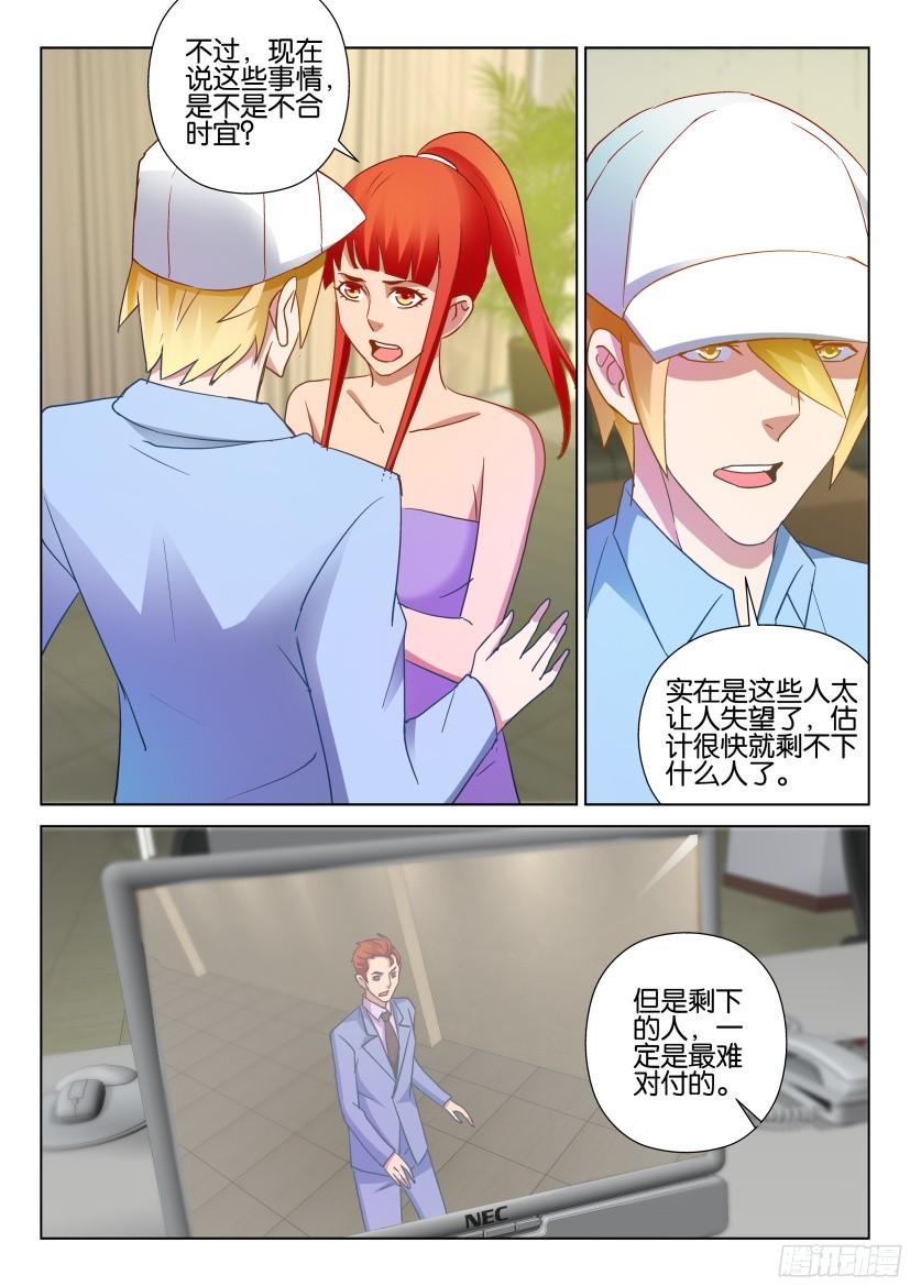 第506回-第505话