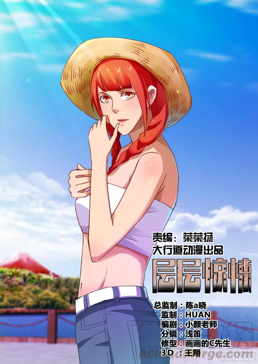 第508回-第507话
