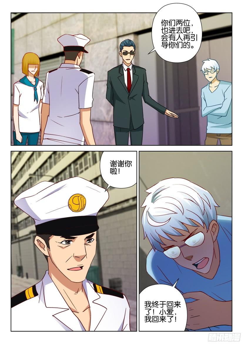 第508回-第507话