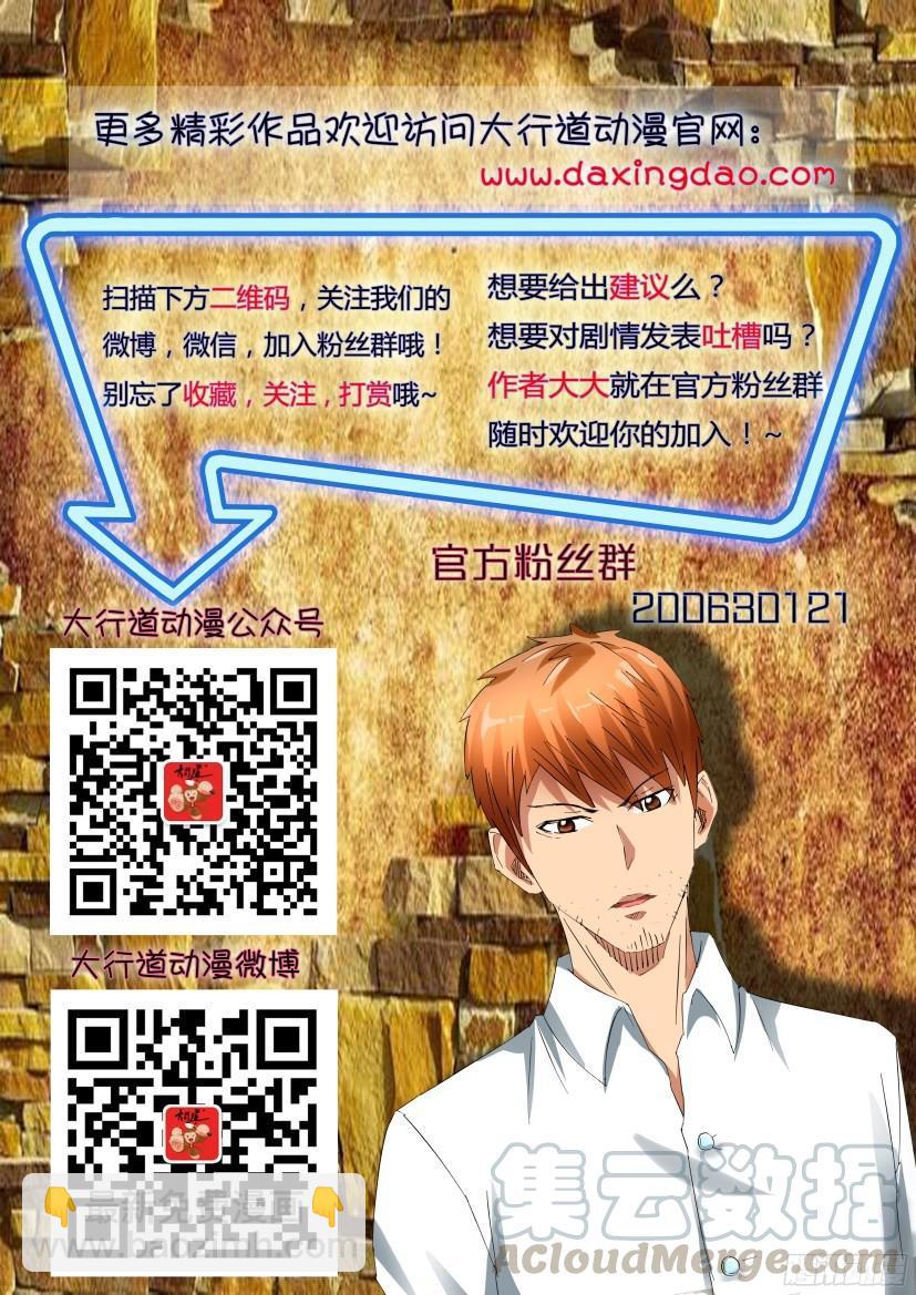 第508回-第507话