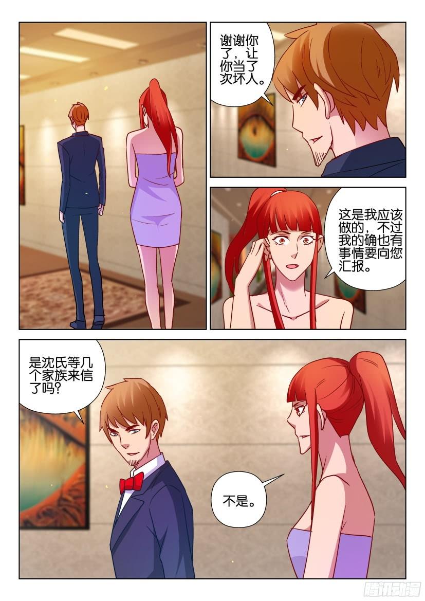 第508回-第507话