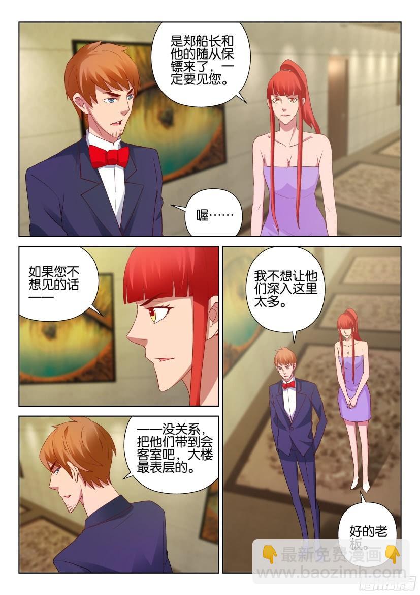第508回-第507话