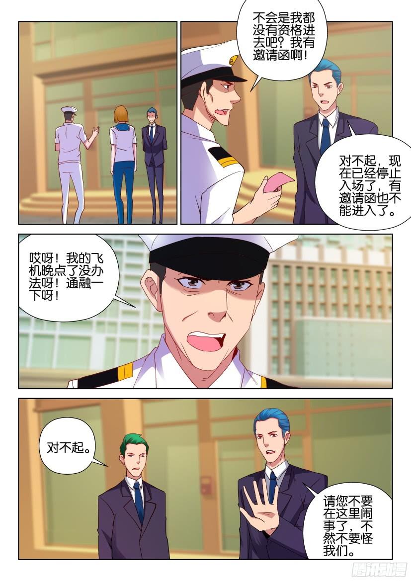 第508回-第507话