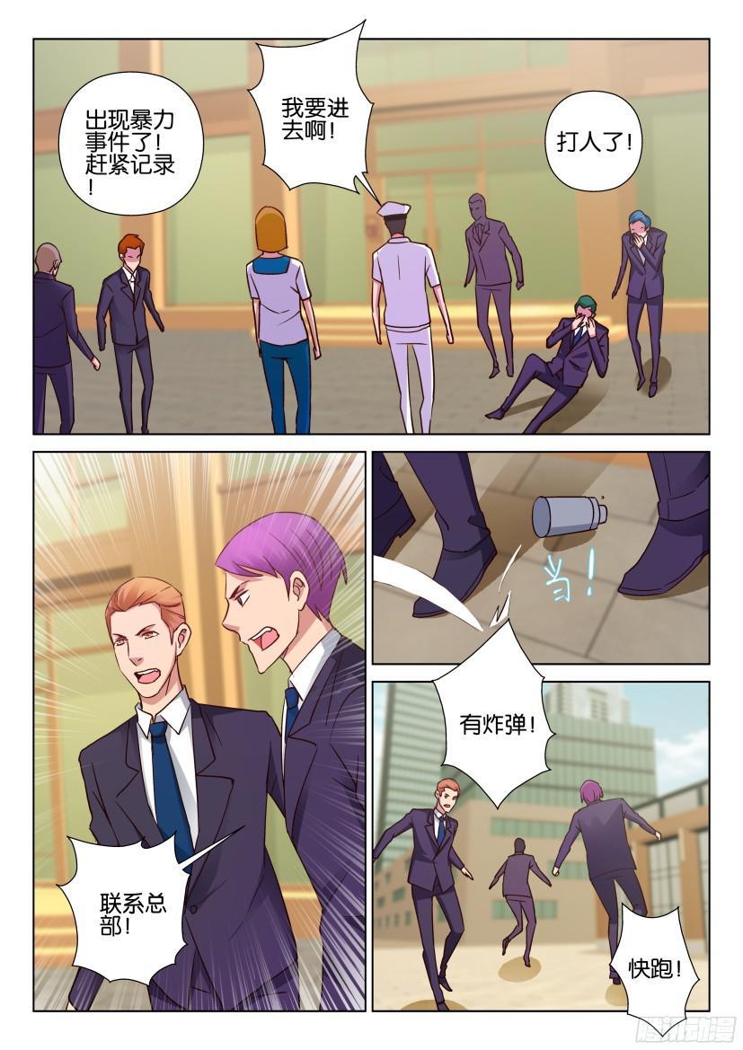 第508回-第507话