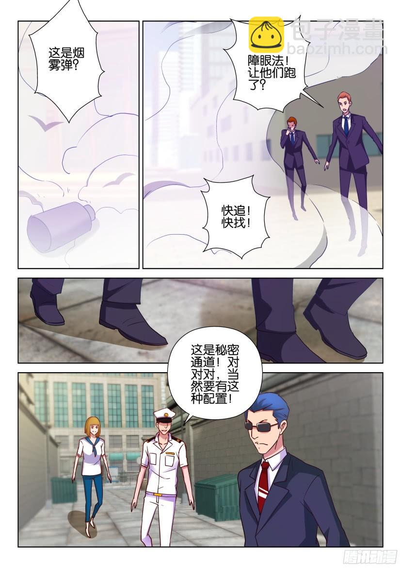 第508回-第507话