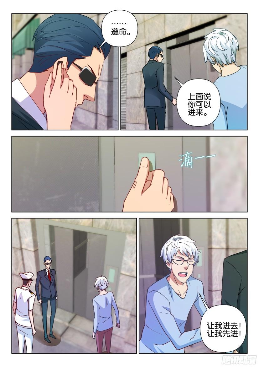 第508回-第507话