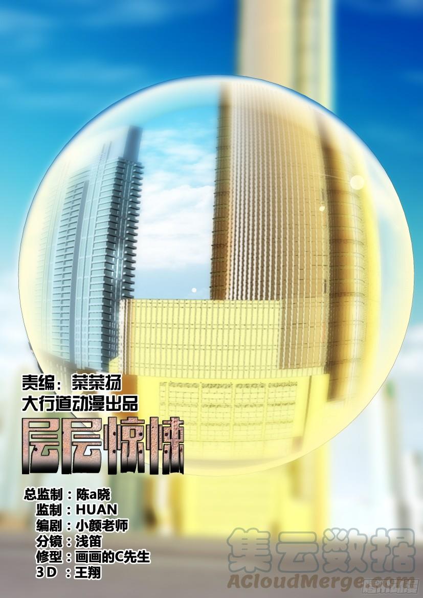 第510回-第509话