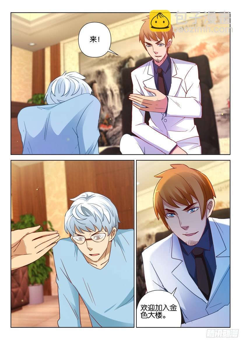 第510回-第509话