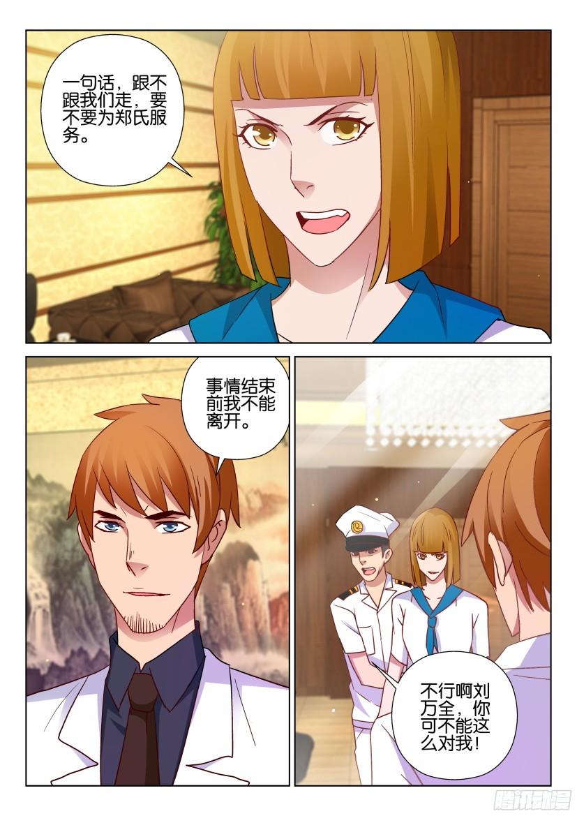第510回-第509话