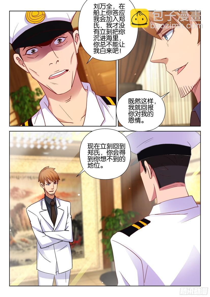 第510回-第509话